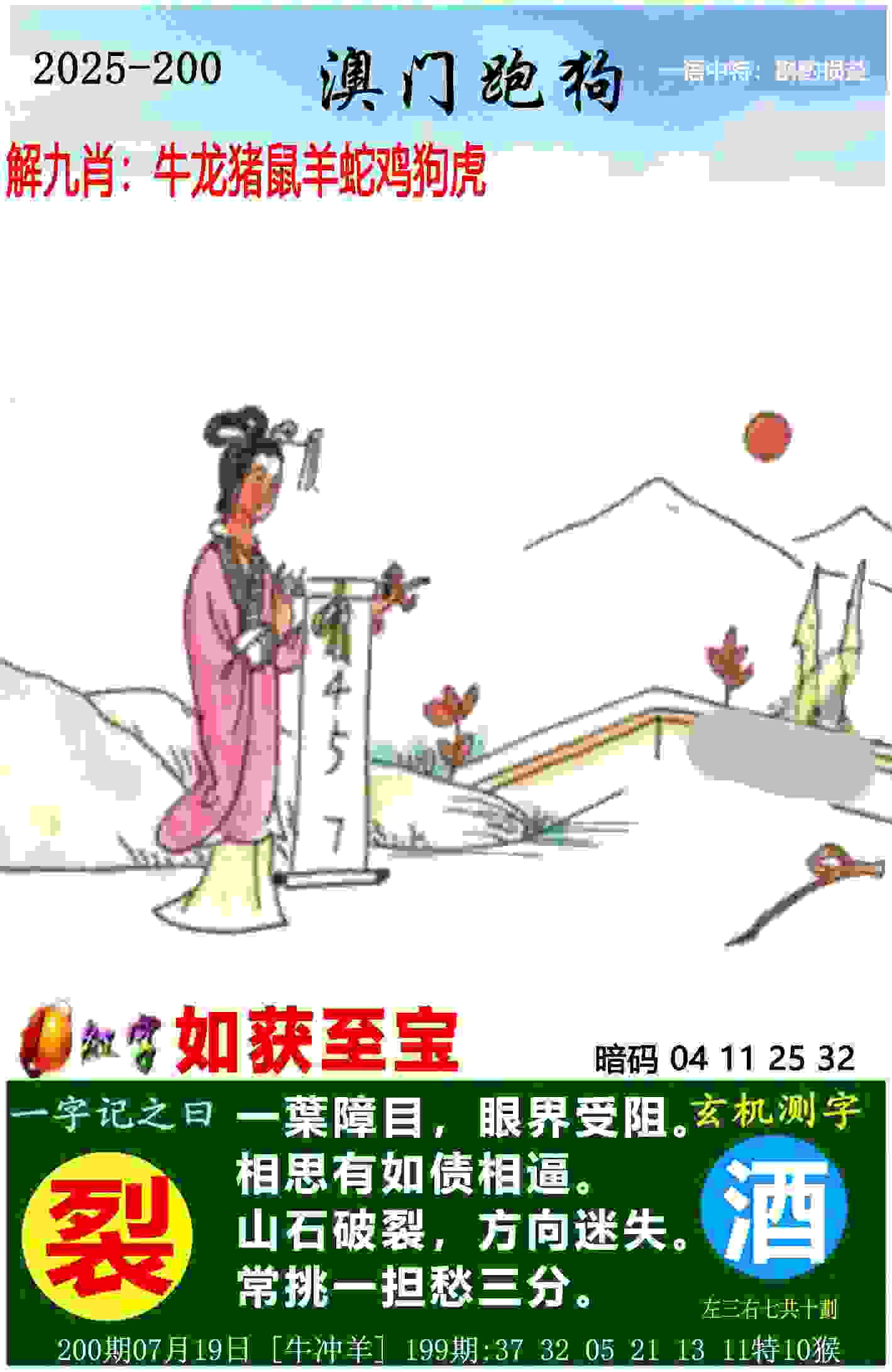 7777788888跑狗论坛开奖 v9.6.5.59 官方正式版 0